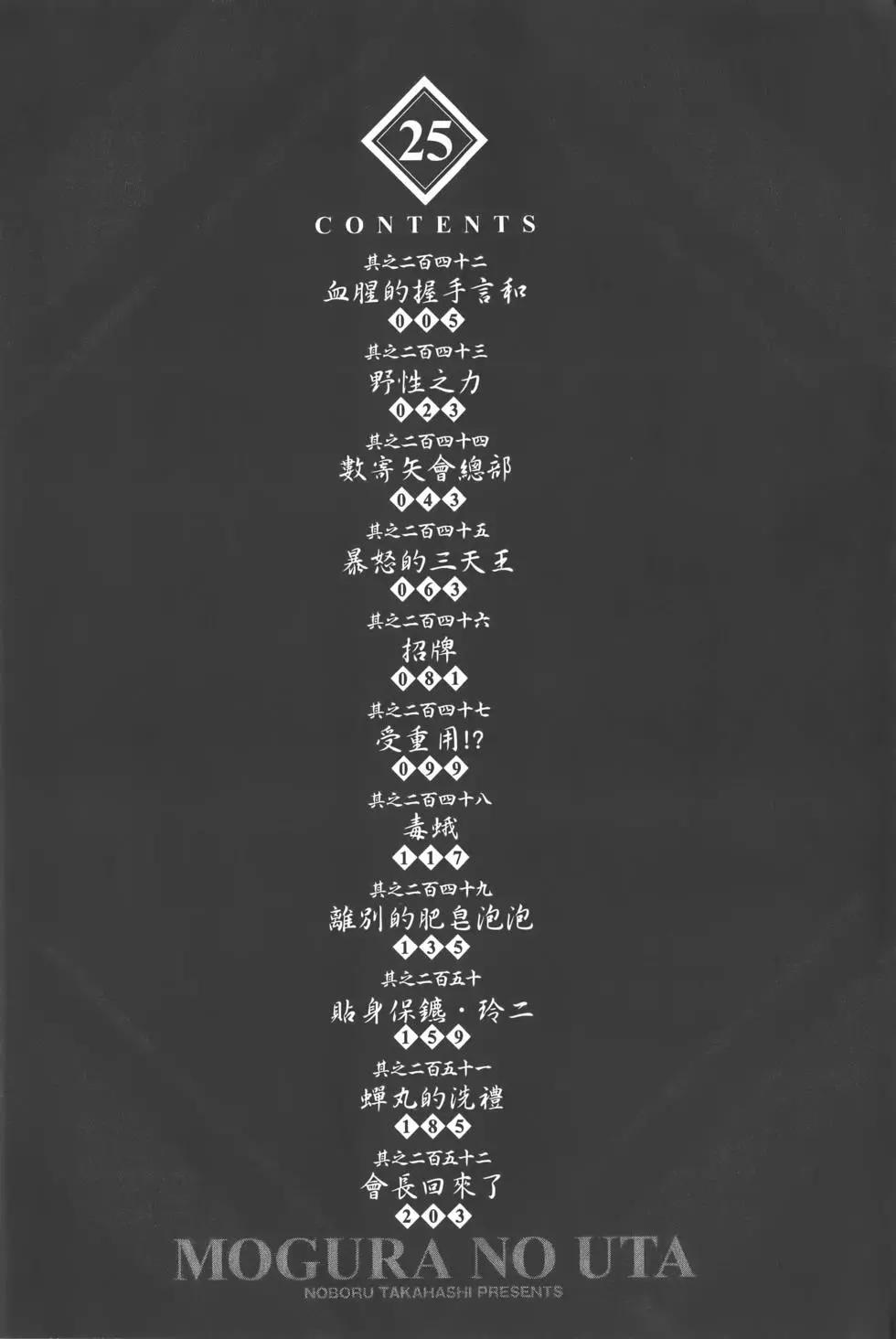 《卧底威龙》第25卷 第8页