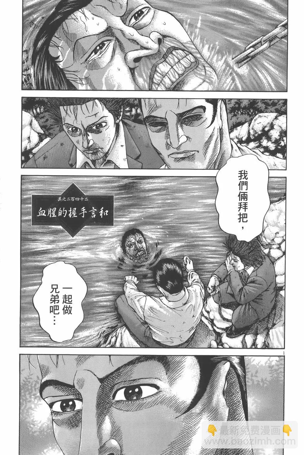 《卧底威龙》第25卷 第9页