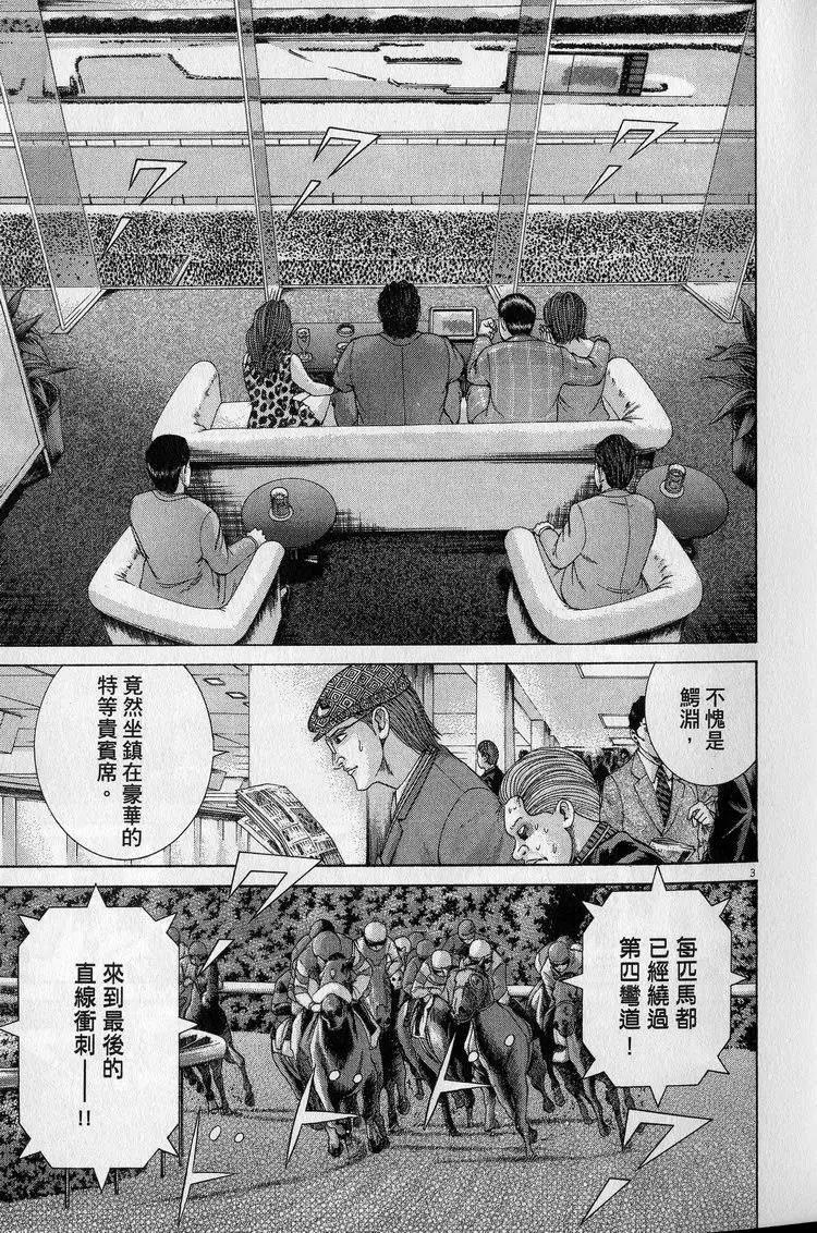 《卧底威龙》第23卷 第10页