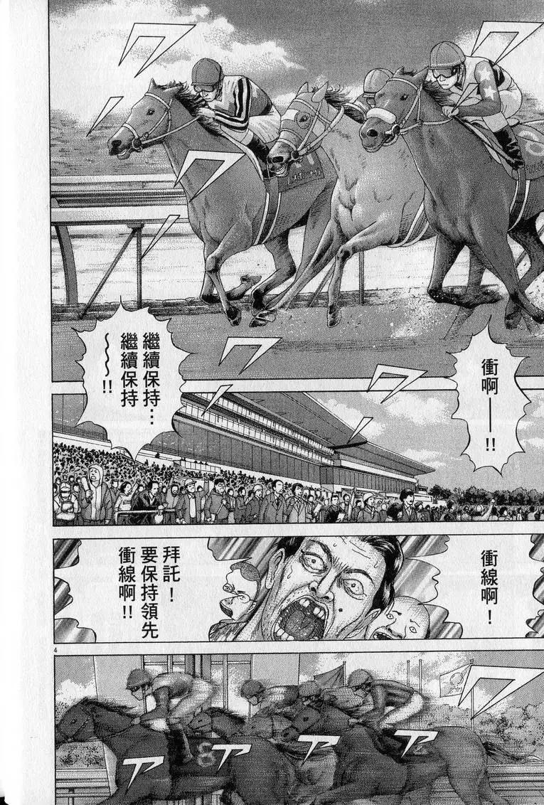 《卧底威龙》第23卷 第11页