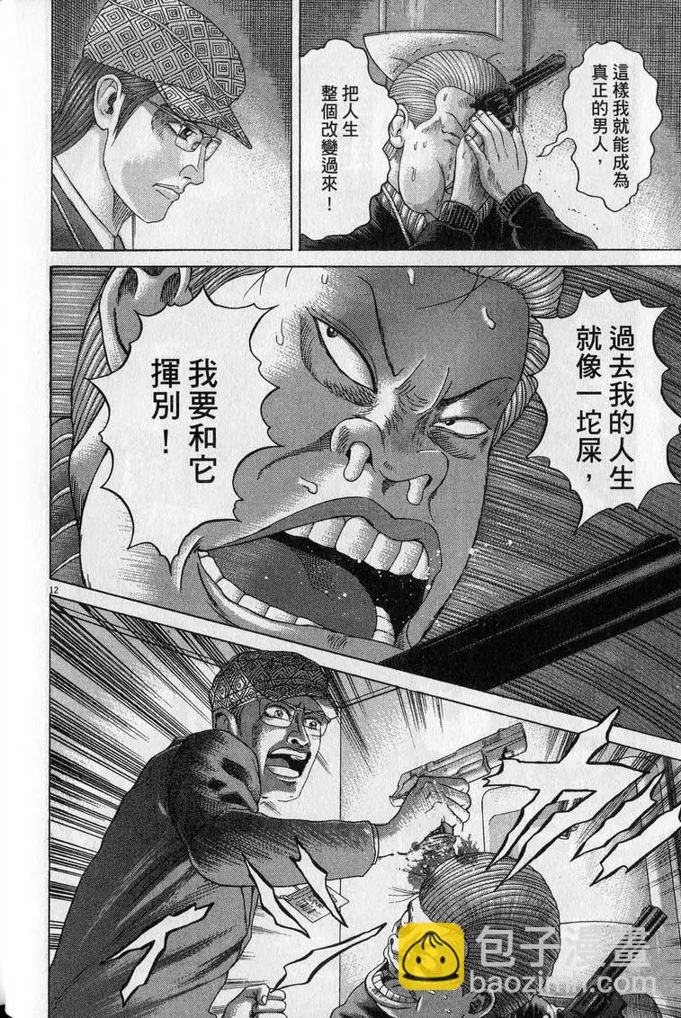 《卧底威龙》第23卷 第19页