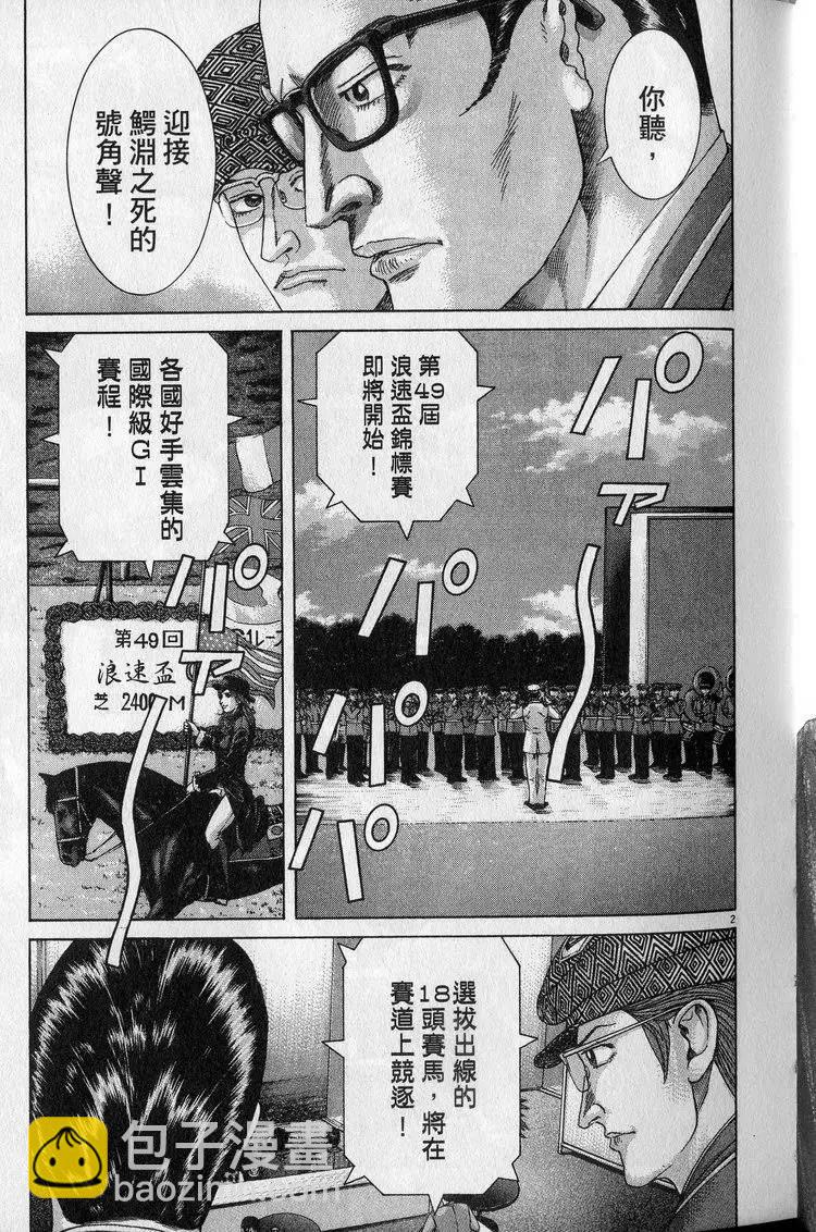 《卧底威龙》第23卷 第28页