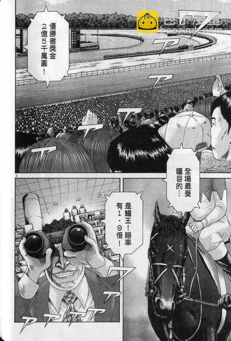 《卧底威龙》第23卷 第29页
