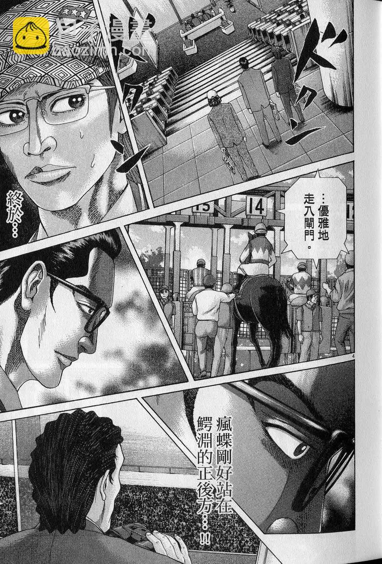 《卧底威龙》第23卷 第30页