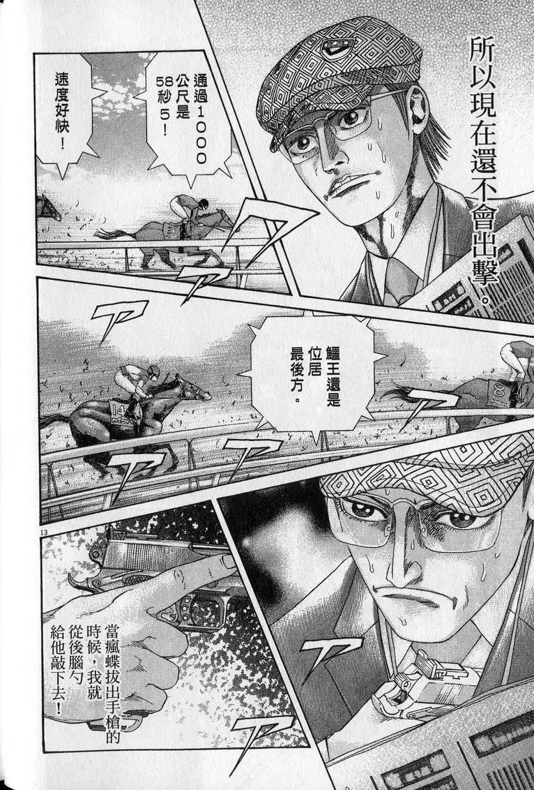 《卧底威龙》第23卷 第39页