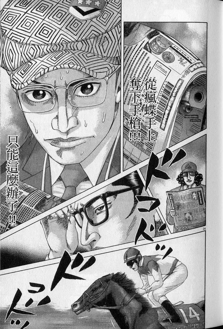 《卧底威龙》第23卷 第40页