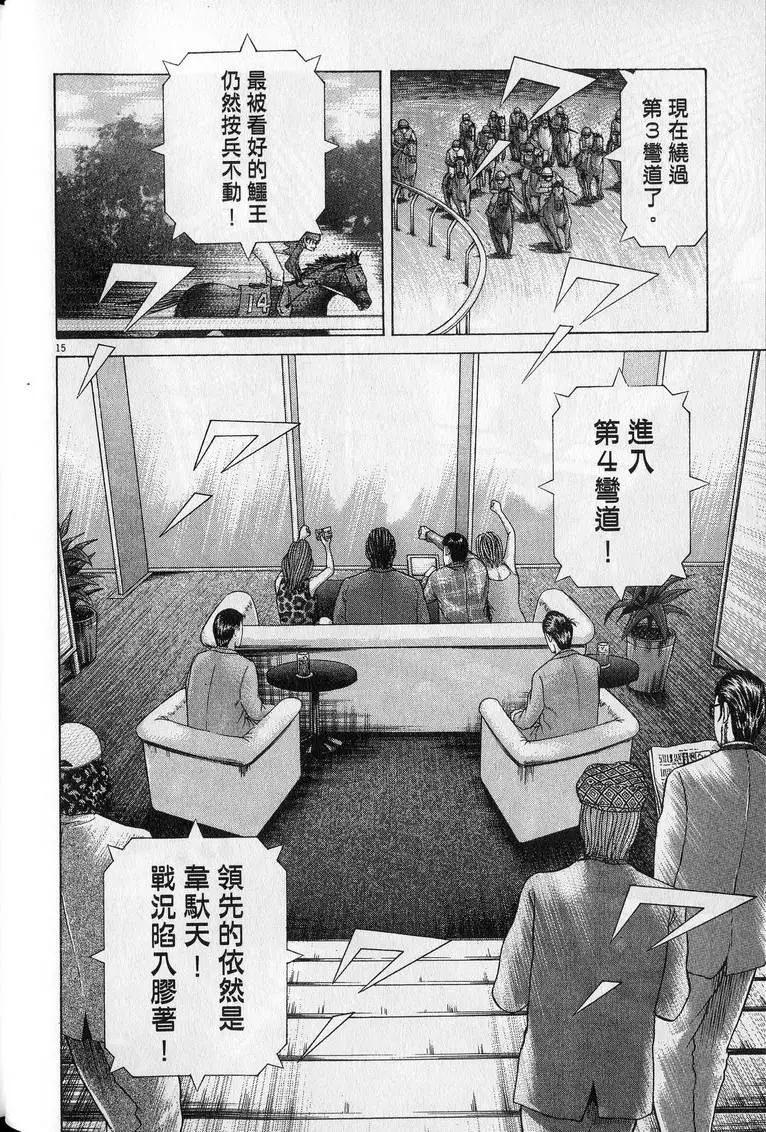 《卧底威龙》第23卷 第41页
