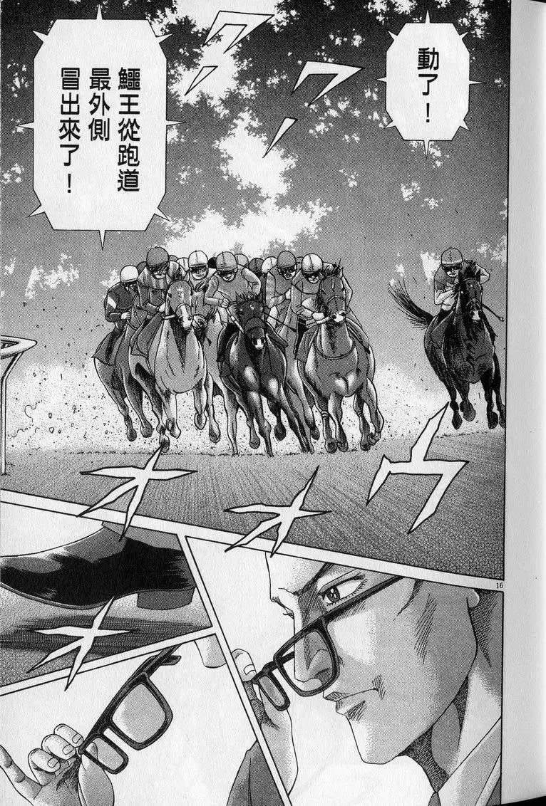 《卧底威龙》第23卷 第42页