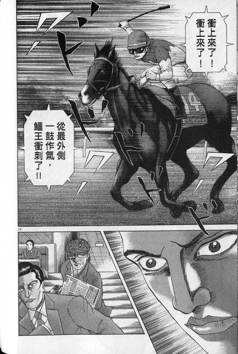 《卧底威龙》第23卷 第45页
