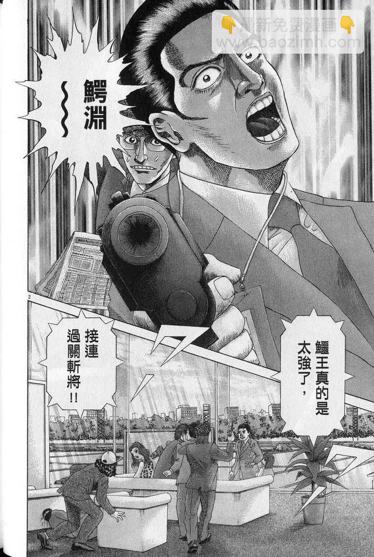 《卧底威龙》第23卷 第49页