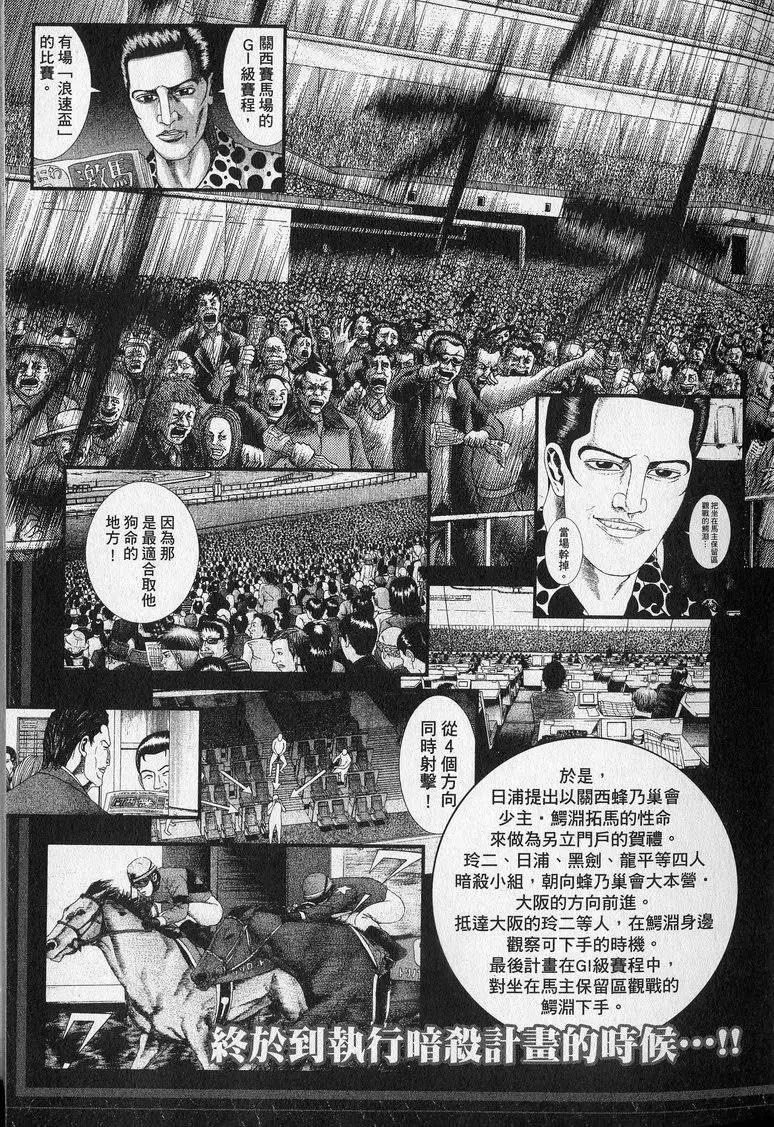 《卧底威龙》第23卷 第6页