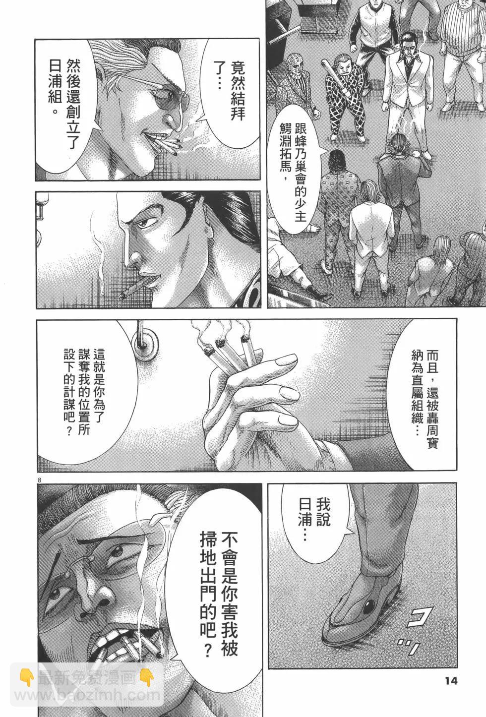 《卧底威龙》第28卷 第18页