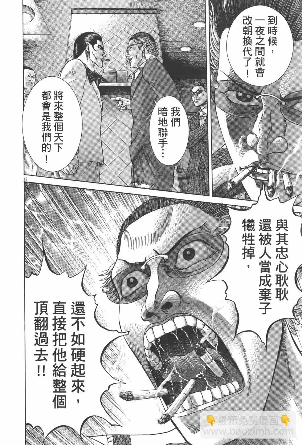 《卧底威龙》第28卷 第22页