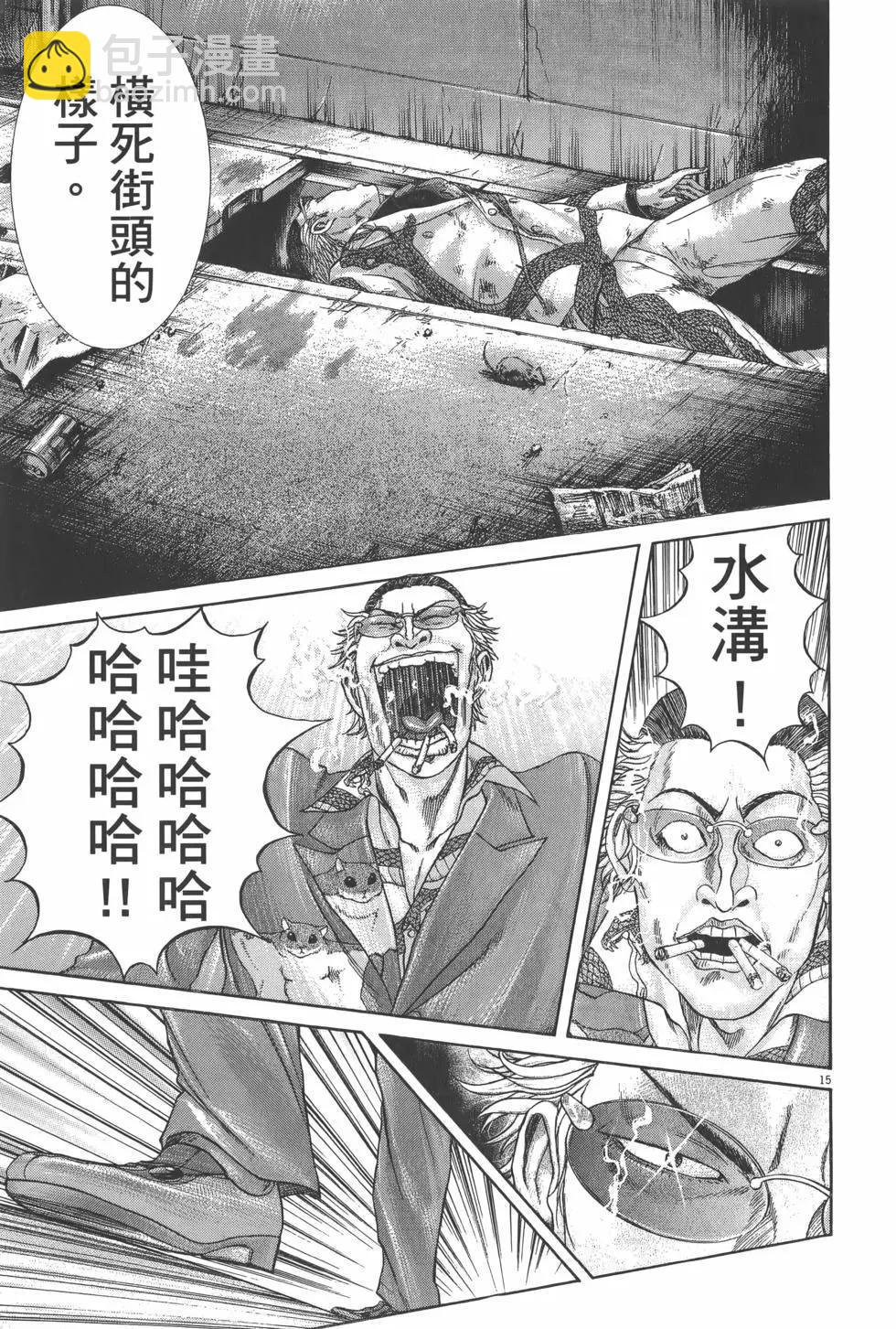 《卧底威龙》第28卷 第25页