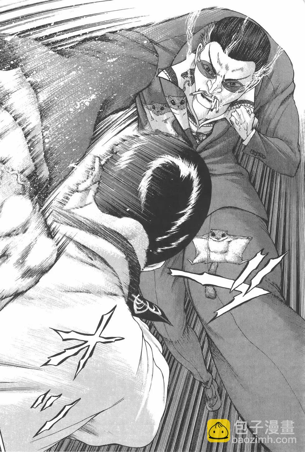《卧底威龙》第28卷 第26页