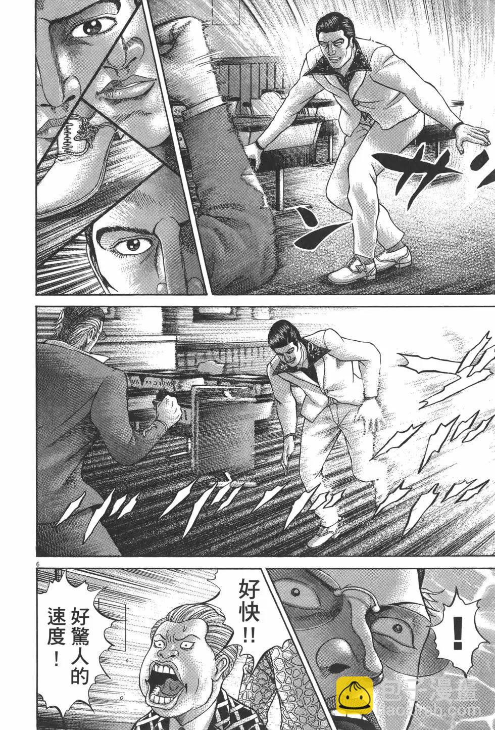 《卧底威龙》第28卷 第34页