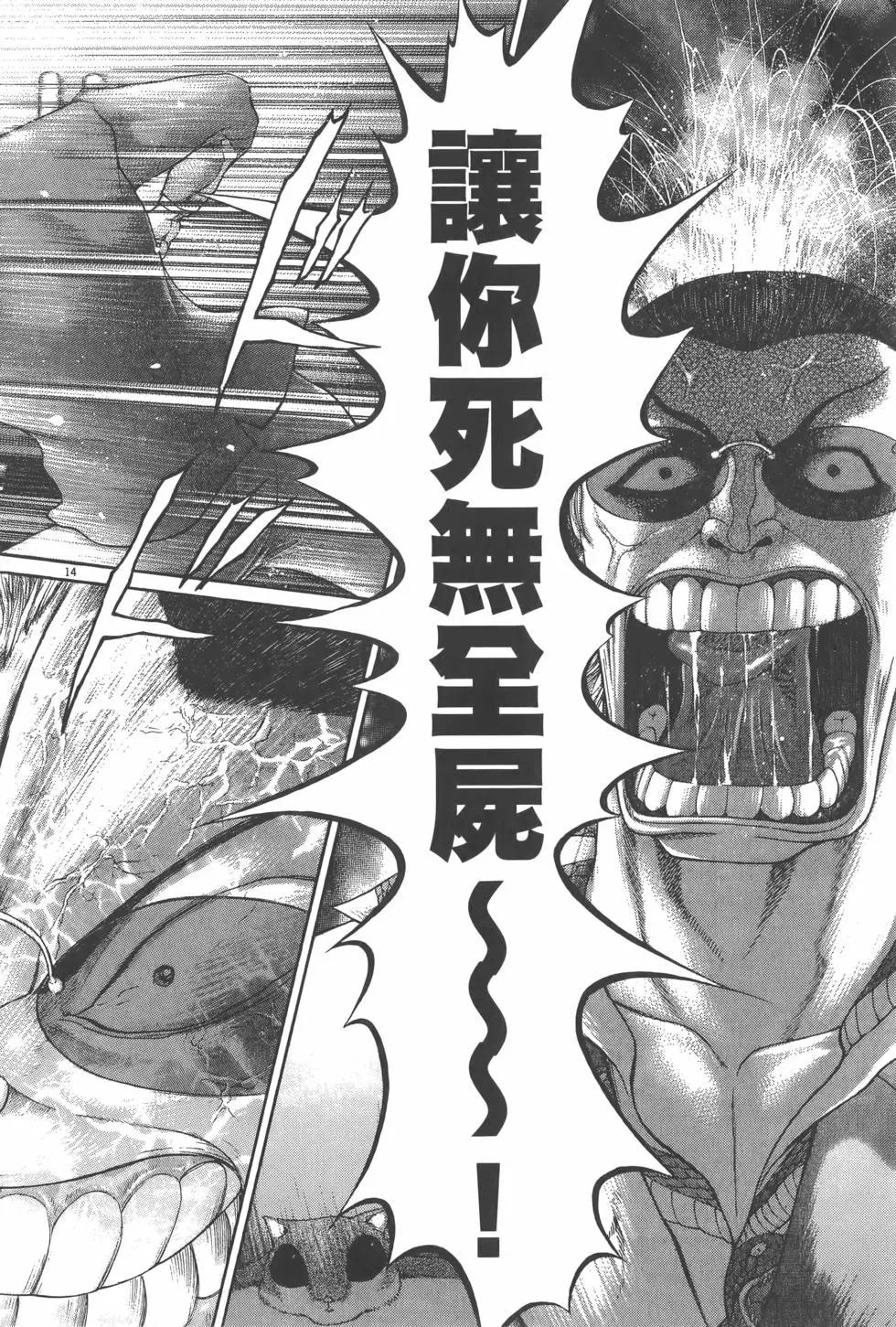 《卧底威龙》第28卷 第42页