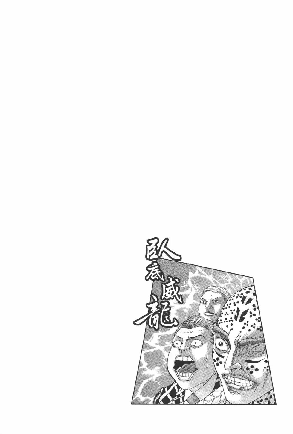 《卧底威龙》第28卷 第48页