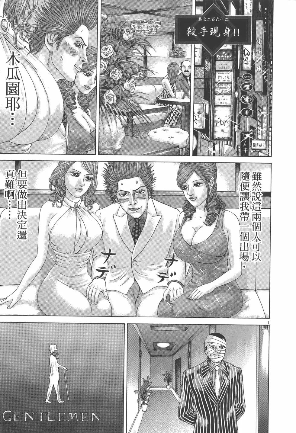 《卧底威龙》第27卷 第11页