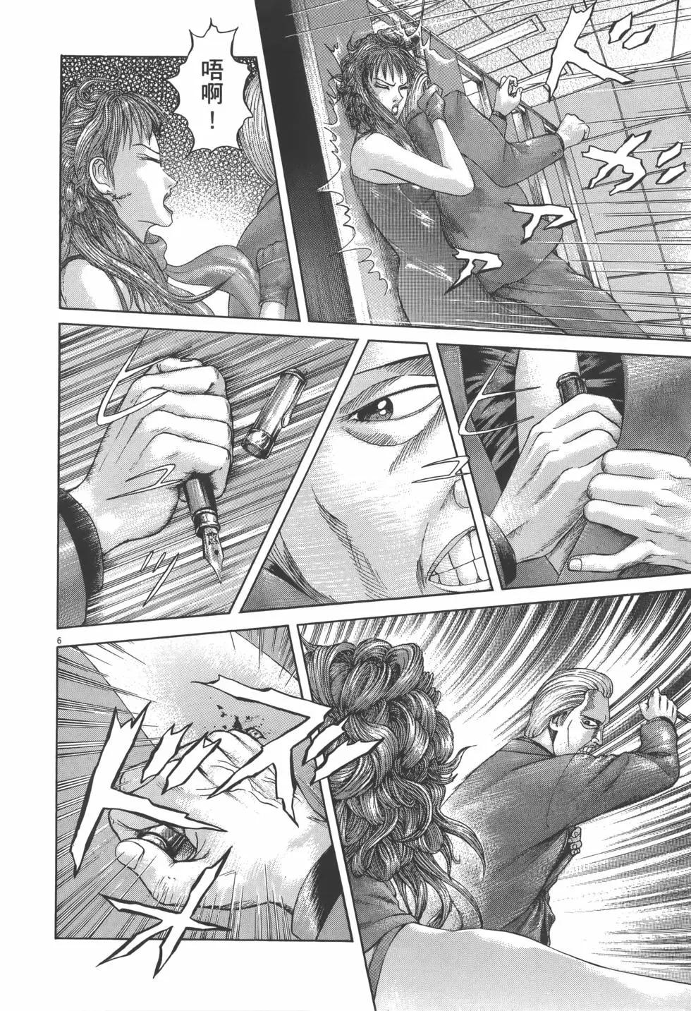 《卧底威龙》第27卷 第16页