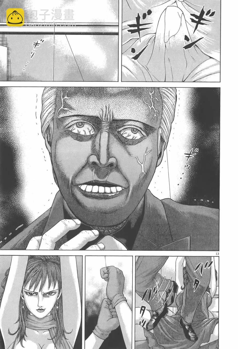 《卧底威龙》第27卷 第23页