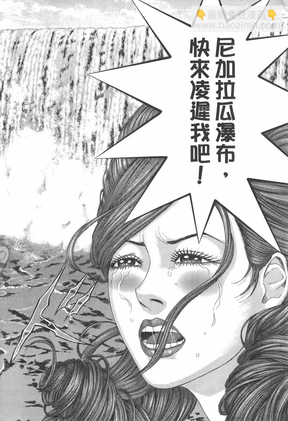 《卧底威龙》第27卷 第28页