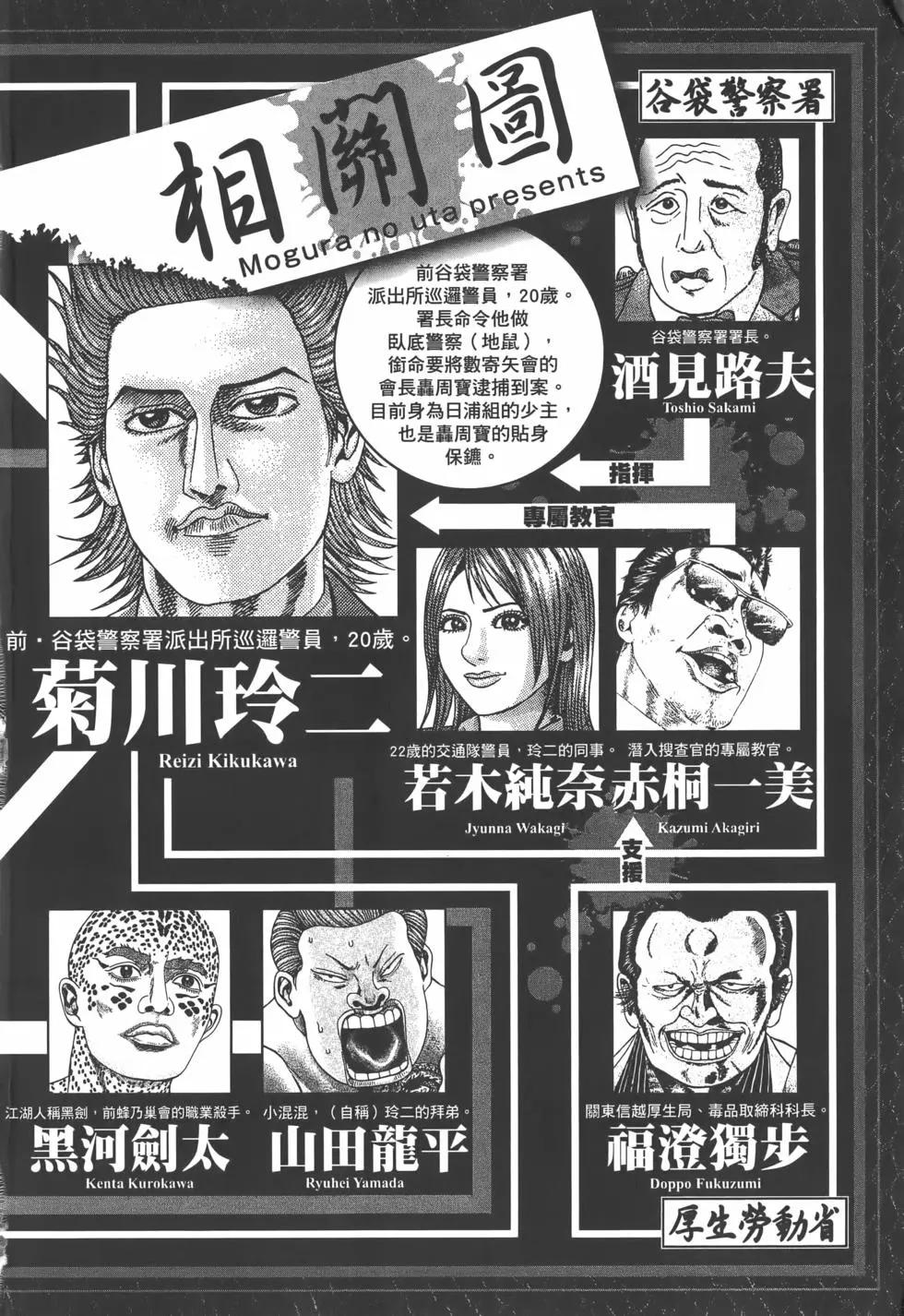 《卧底威龙》第27卷 第6页