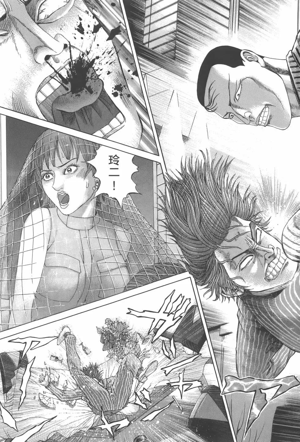 《卧底威龙》第29卷 第17页