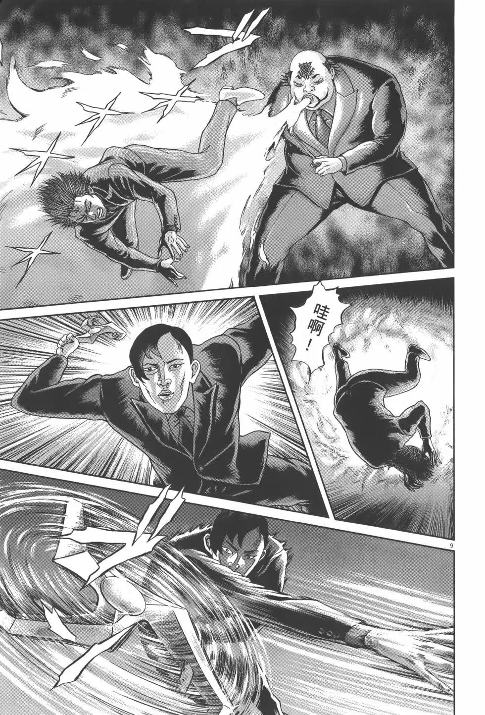 《卧底威龙》第29卷 第19页