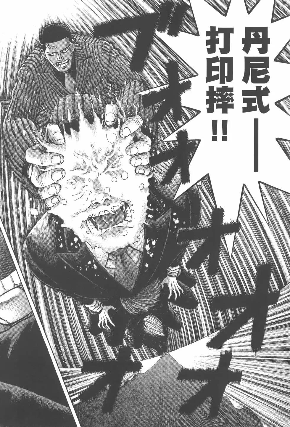 《卧底威龙》第29卷 第26页