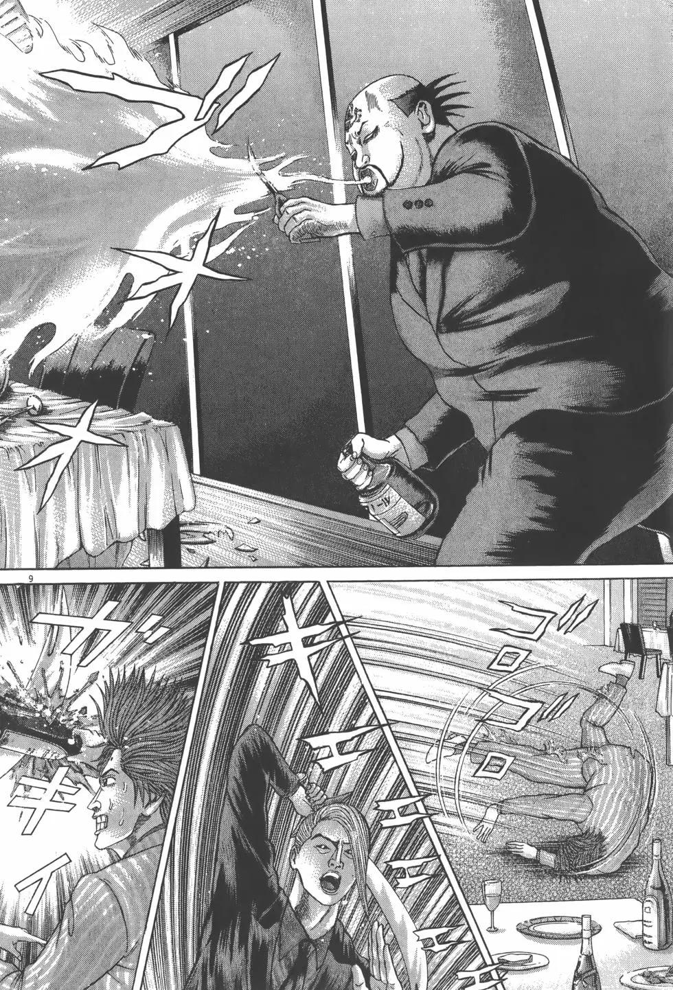《卧底威龙》第29卷 第38页