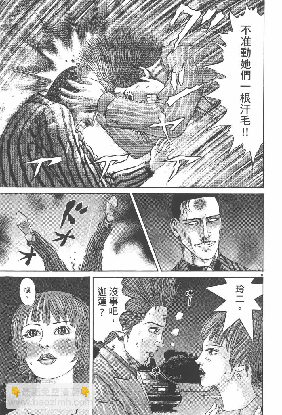 《卧底威龙》第29卷 第47页
