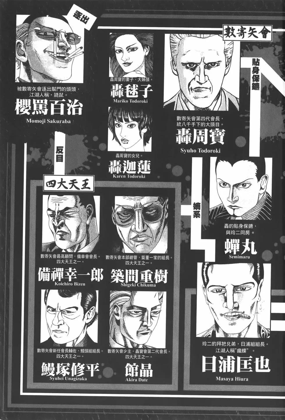 《卧底威龙》第29卷 第7页