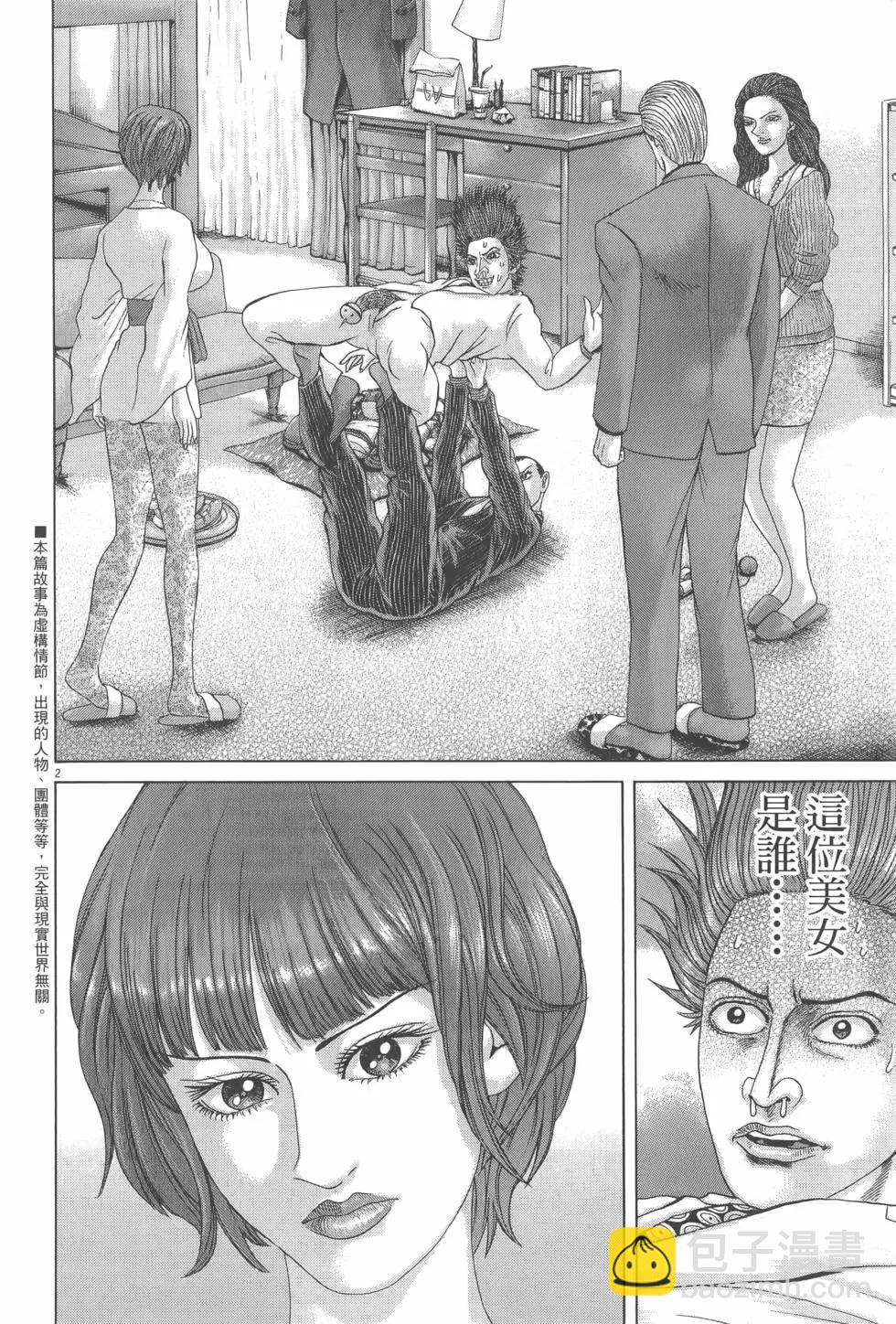 《卧底威龙》第26卷 第10页