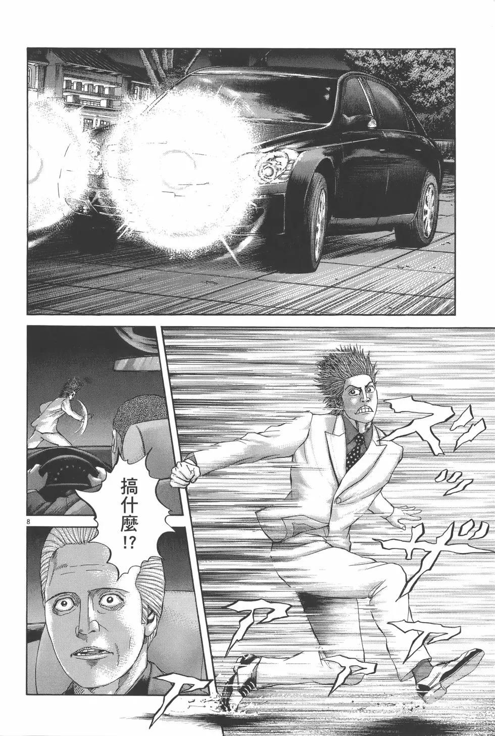 《卧底威龙》第26卷 第36页