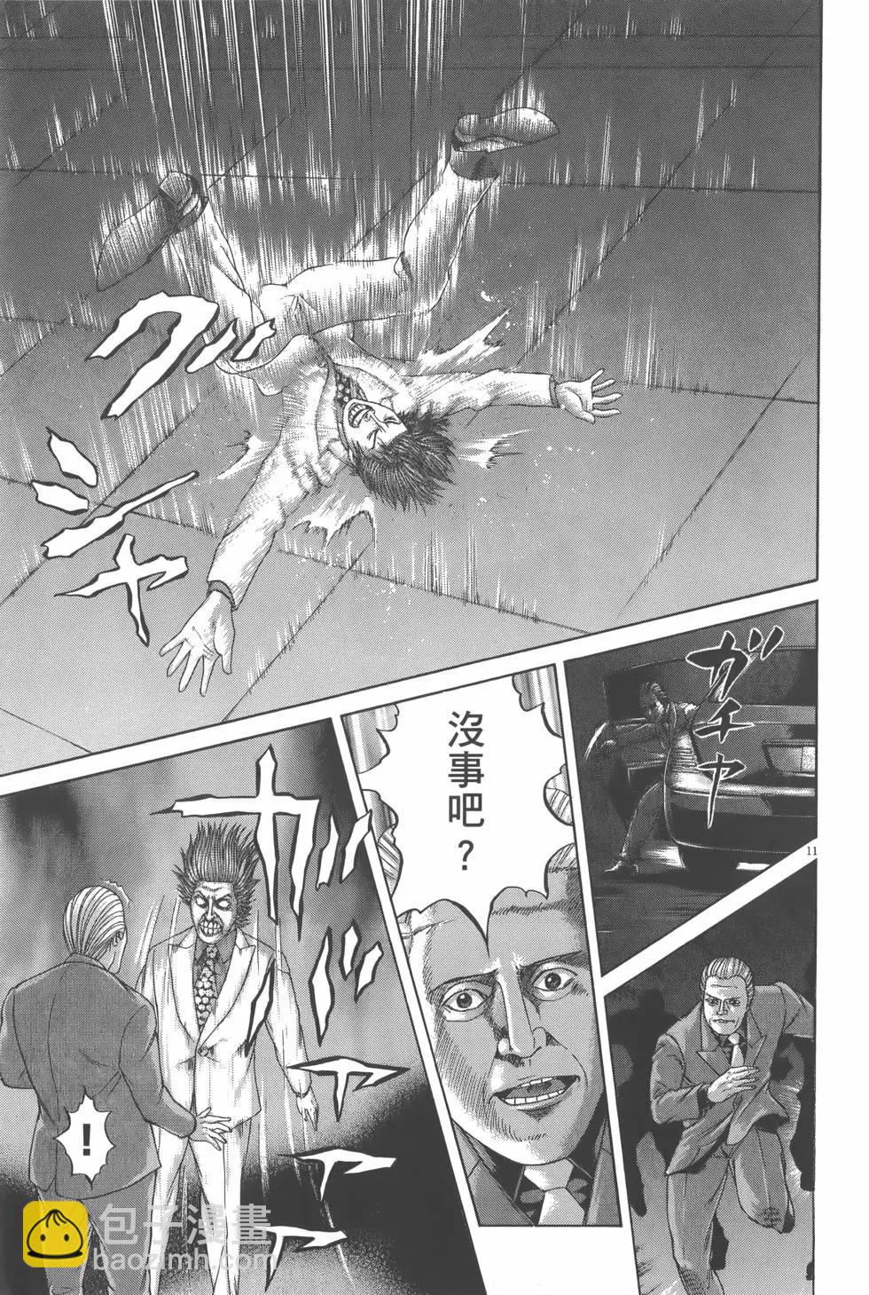 《卧底威龙》第26卷 第39页