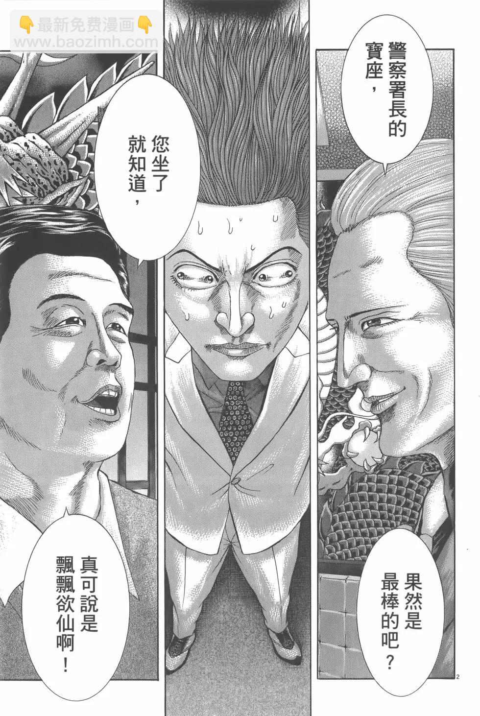 《卧底威龙》第26卷 第49页