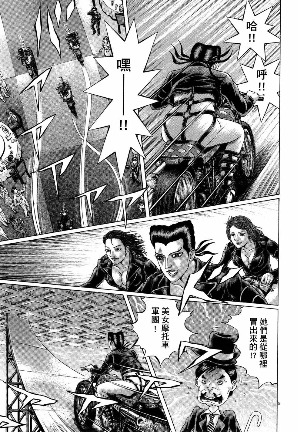 《卧底威龙》第33卷 第12页