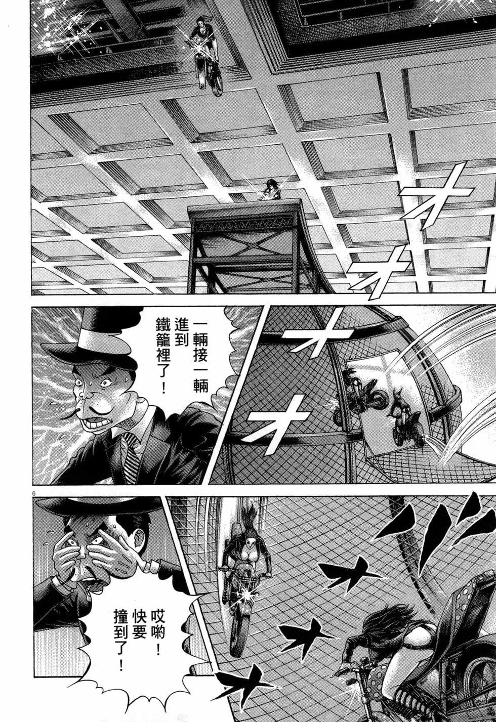 《卧底威龙》第33卷 第13页