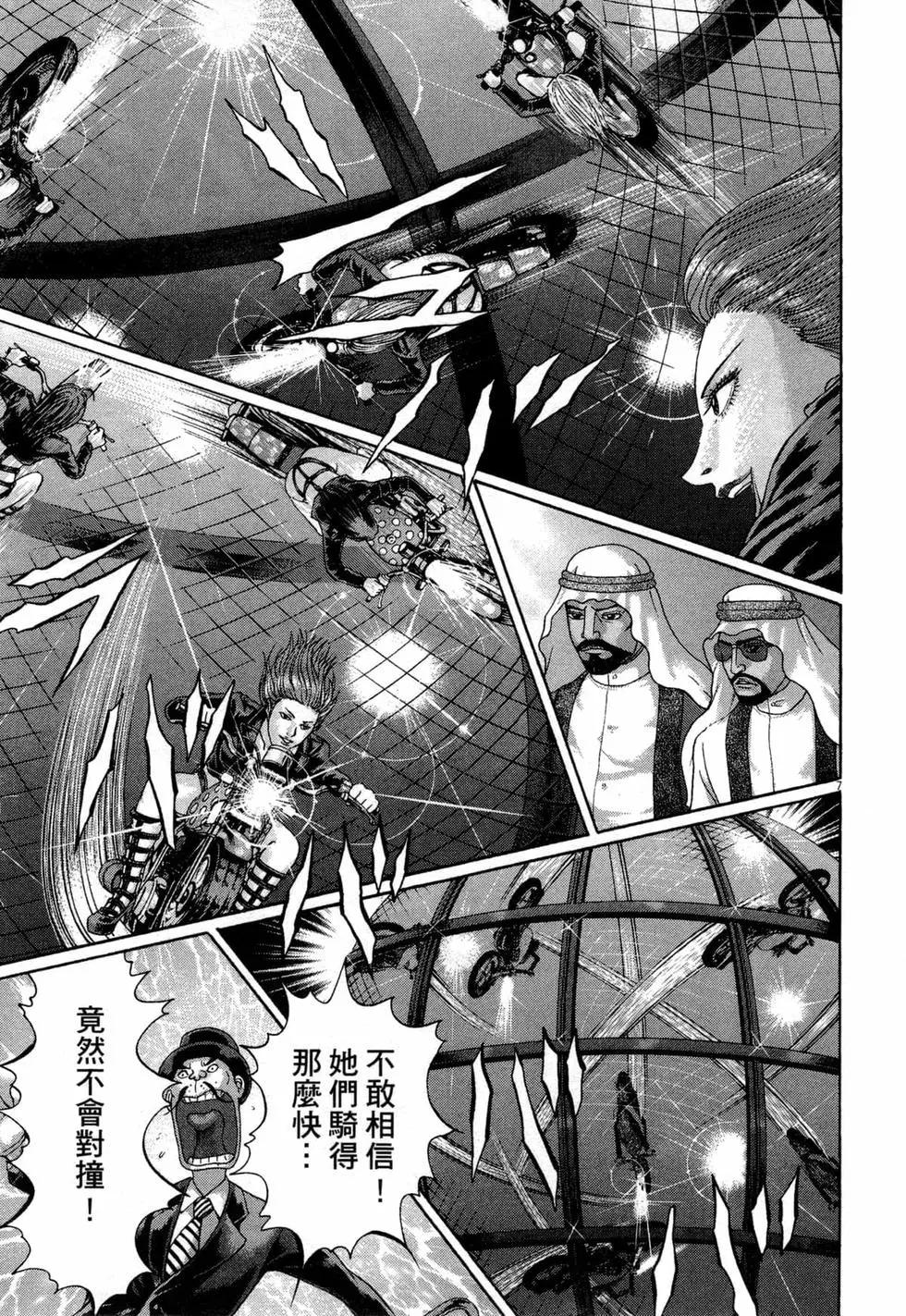 《卧底威龙》第33卷 第14页