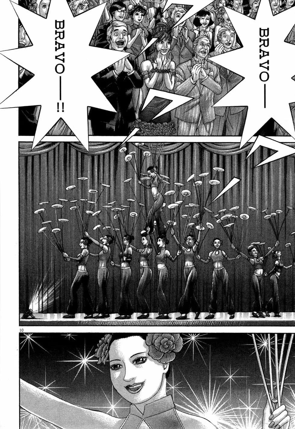 《卧底威龙》第33卷 第17页