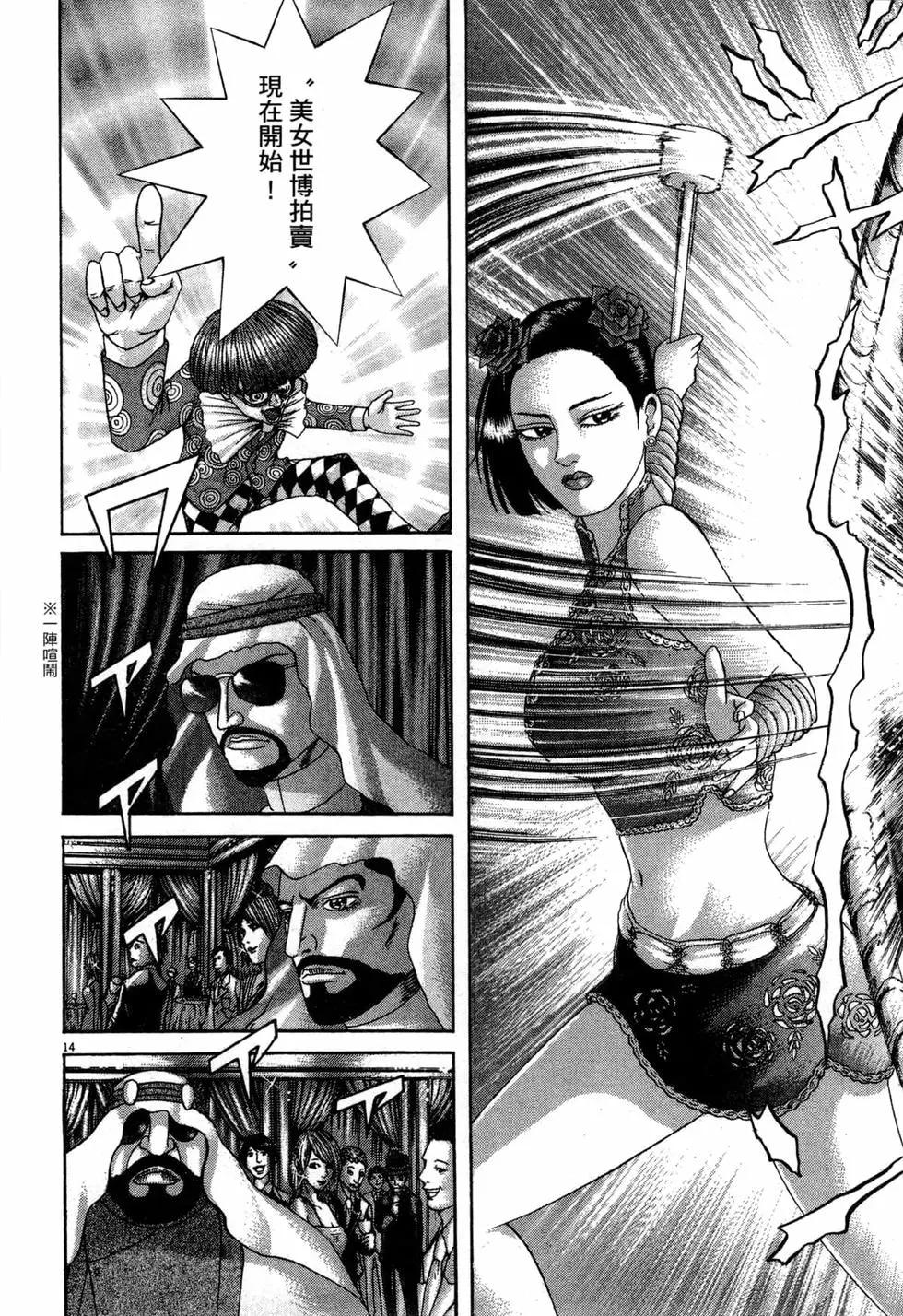 《卧底威龙》第33卷 第21页