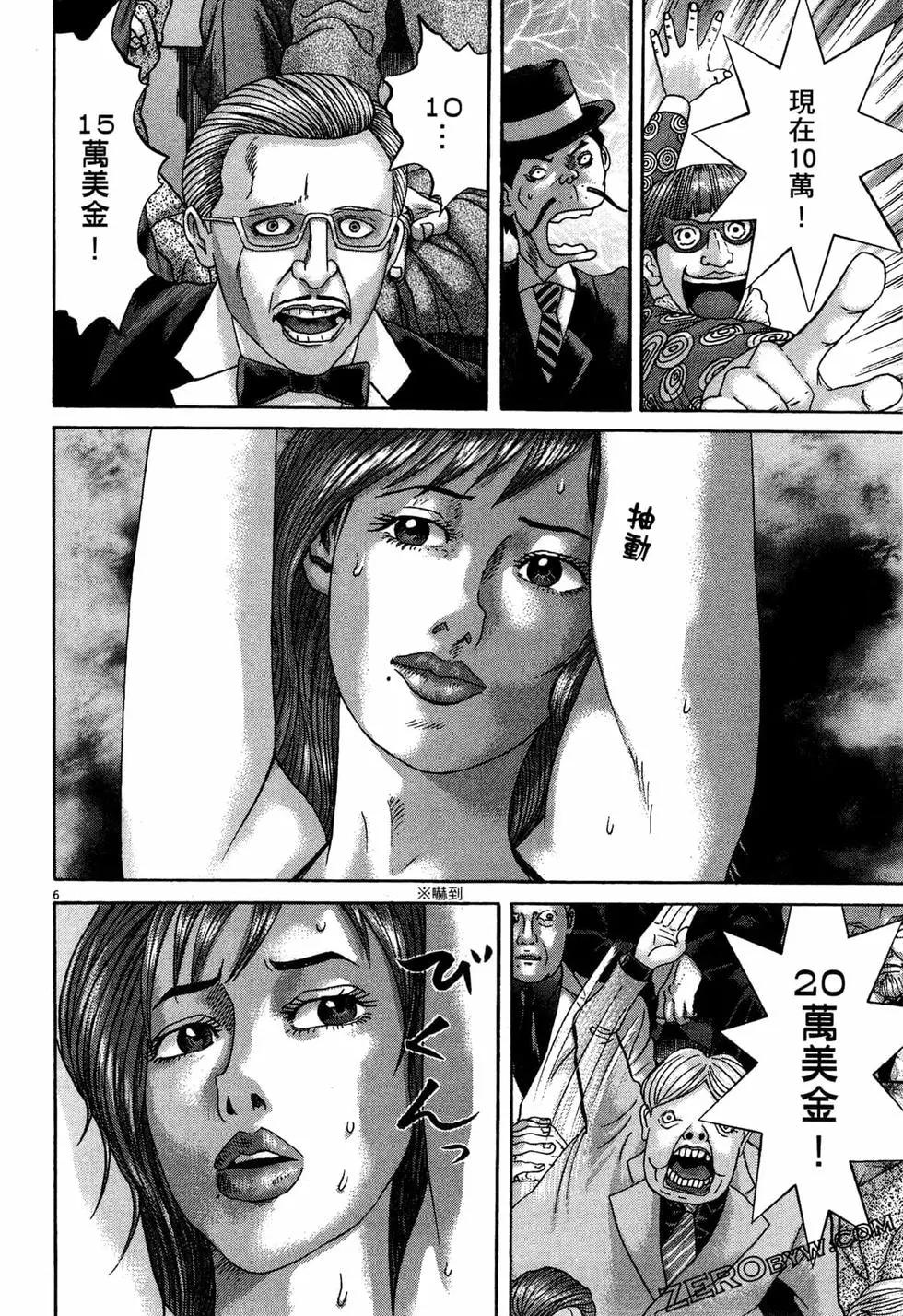 《卧底威龙》第33卷 第31页