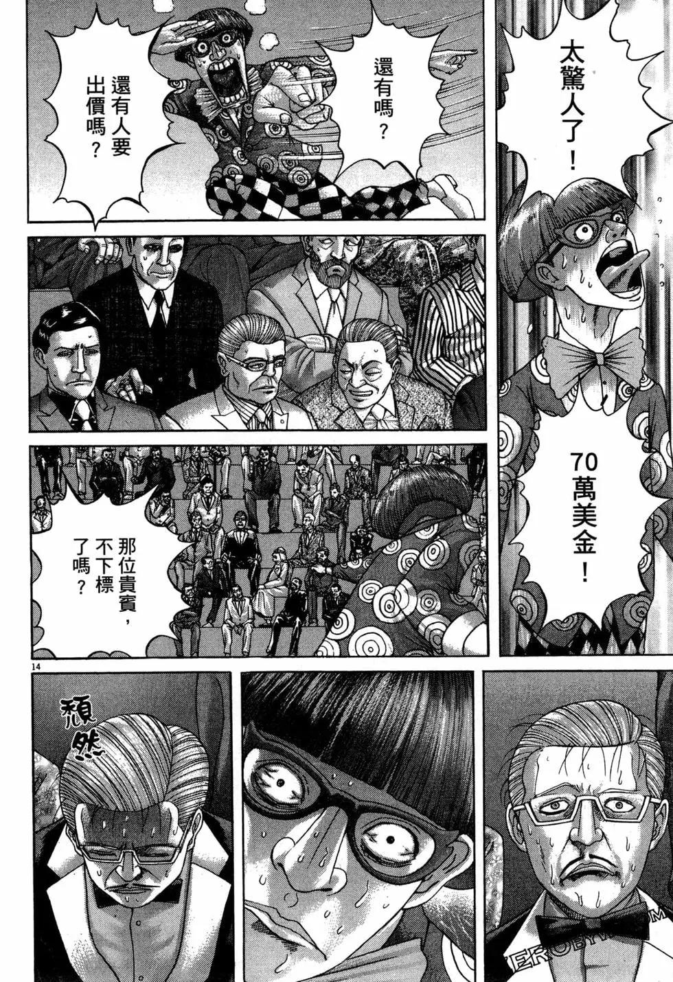 《卧底威龙》第33卷 第39页