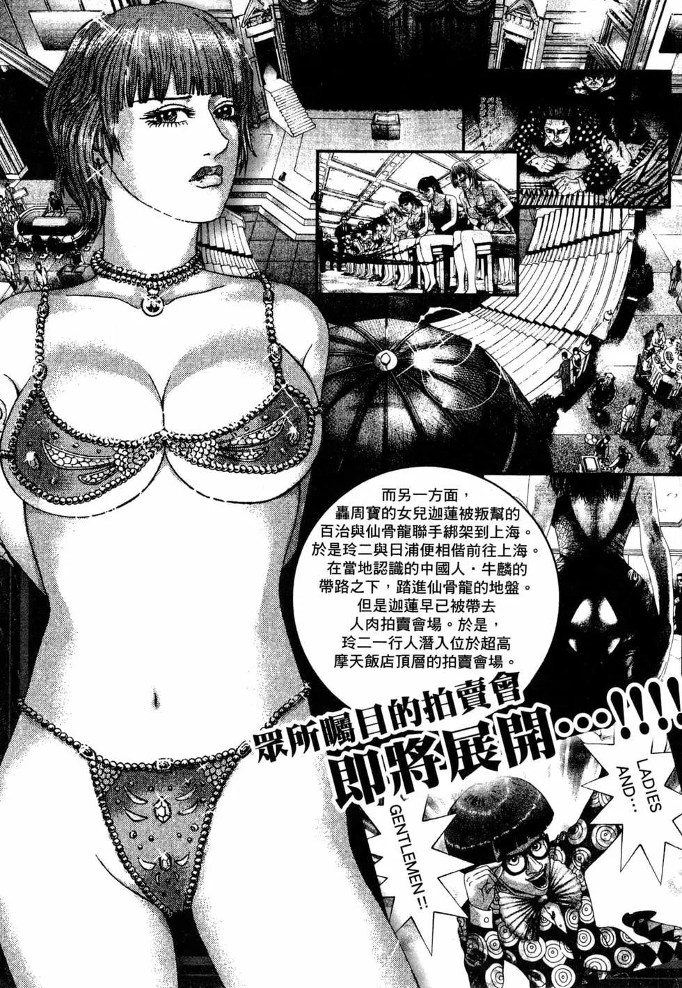 《卧底威龙》第33卷 第6页