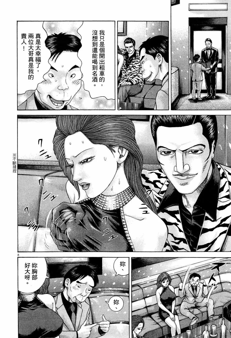 《卧底威龙》第31卷 第17页
