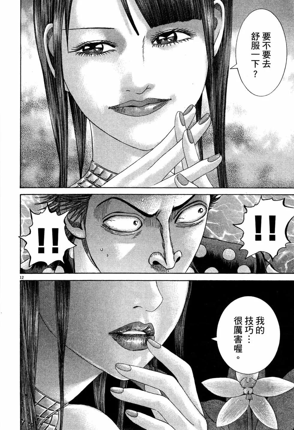 《卧底威龙》第31卷 第21页