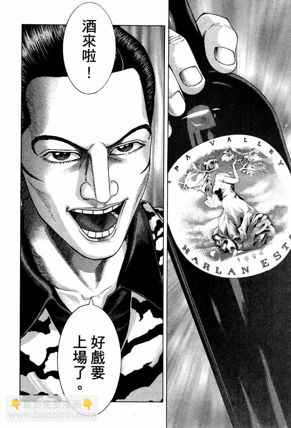 《卧底威龙》第31卷 第27页
