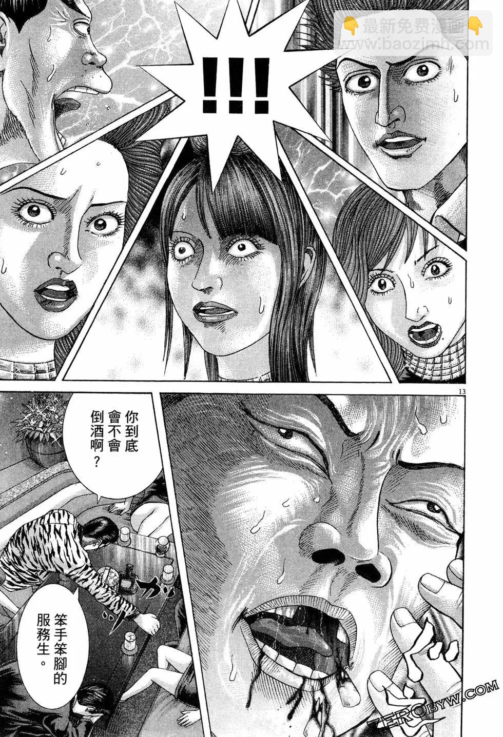 《卧底威龙》第31卷 第42页