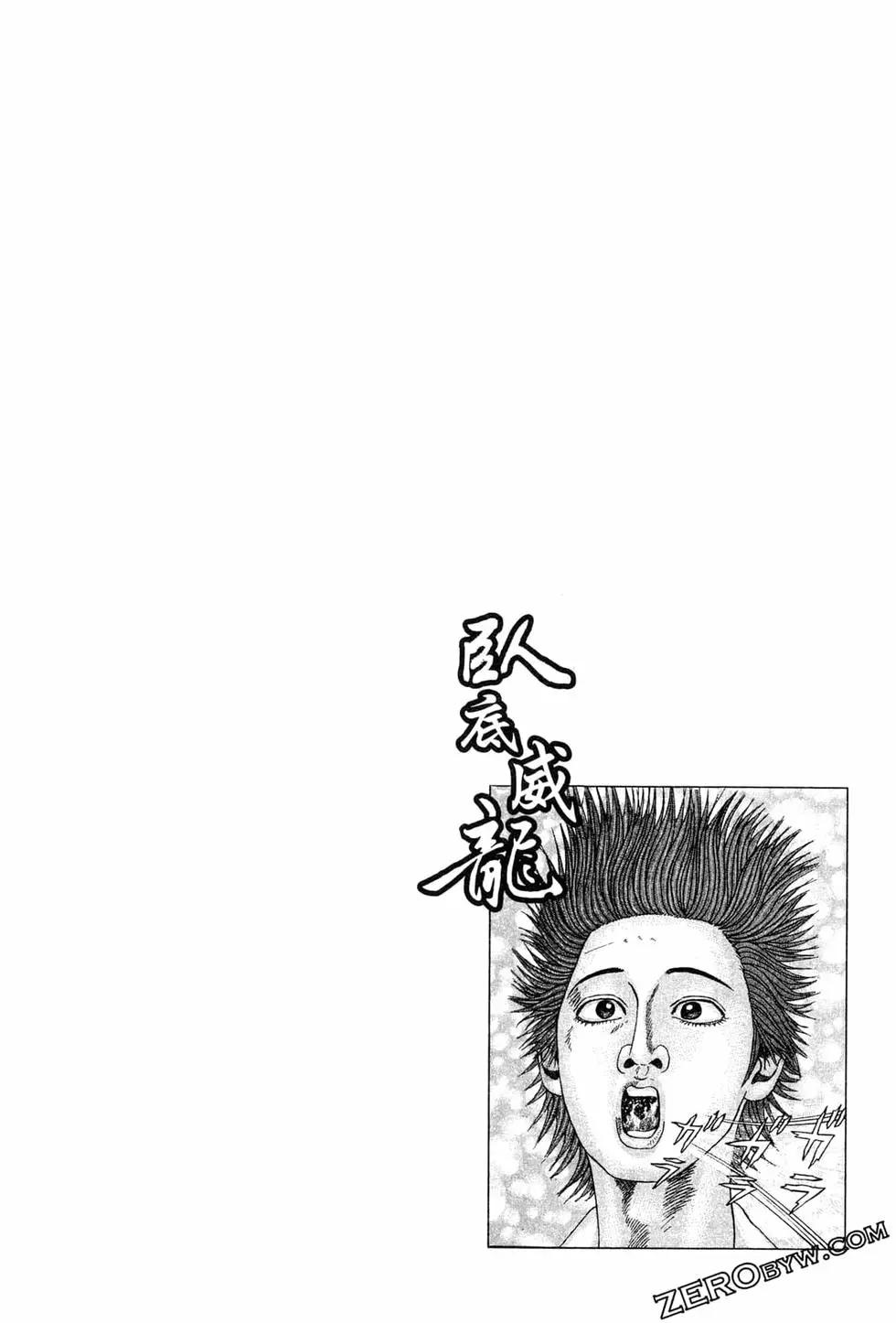 《卧底威龙》第31卷 第49页